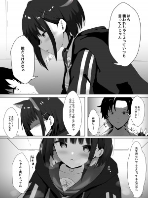 [KiraKira Land (でぃすと)] 放課後アクシデント(ブルーアーカイブ) [DL版]_08