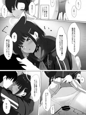 [KiraKira Land (でぃすと)] 放課後アクシデント(ブルーアーカイブ) [DL版]_12