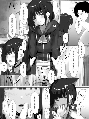 [KiraKira Land (でぃすと)] 放課後アクシデント(ブルーアーカイブ) [DL版]_22