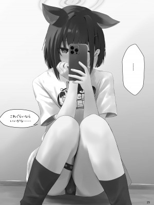 [KiraKira Land (でぃすと)] 放課後アクシデント(ブルーアーカイブ) [DL版]_26