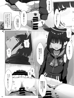 [KiraKira Land (でぃすと)] 放課後アクシデント(ブルーアーカイブ) [DL版]_15