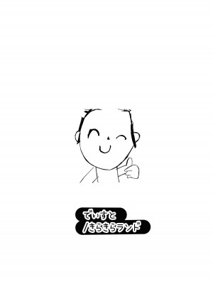 [KiraKira Land (でぃすと)] 放課後アクシデント(ブルーアーカイブ) [DL版]_29