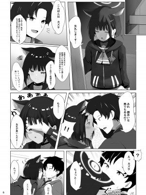 [KiraKira Land (でぃすと)] 放課後アクシデント(ブルーアーカイブ) [DL版]_07