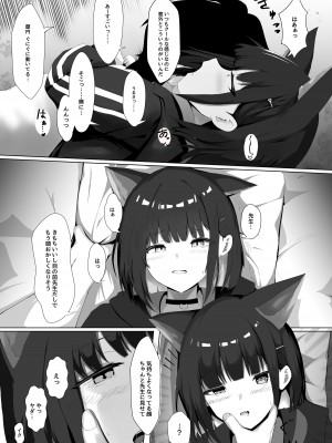 [KiraKira Land (でぃすと)] 放課後アクシデント(ブルーアーカイブ) [DL版]_23