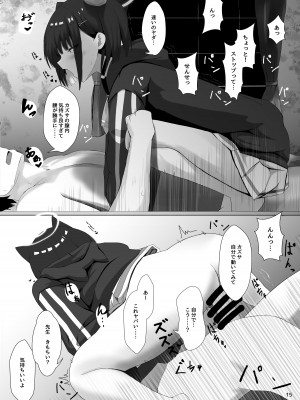 [KiraKira Land (でぃすと)] 放課後アクシデント(ブルーアーカイブ) [DL版]_16