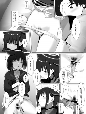 [KiraKira Land (でぃすと)] 放課後アクシデント(ブルーアーカイブ) [DL版]_14