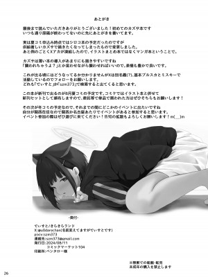 [KiraKira Land (でぃすと)] 放課後アクシデント(ブルーアーカイブ) [DL版]_27