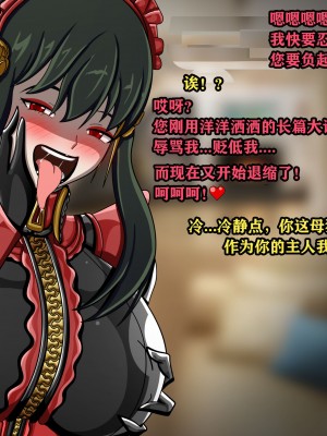 [JacketFreak] Yor story（有条色狼汉化）_055