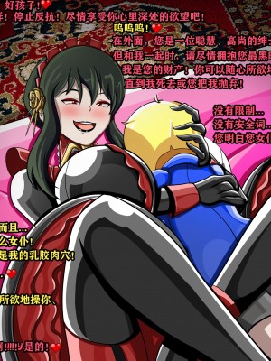 [JacketFreak] Yor story（有条色狼汉化）_059