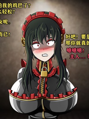 [JacketFreak] Yor story（有条色狼汉化）_110