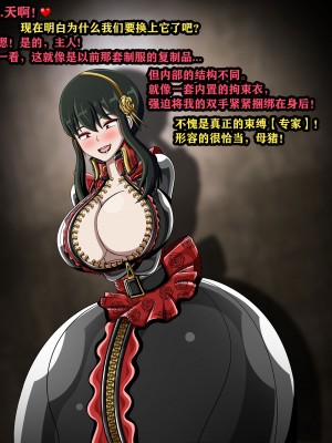 [JacketFreak] Yor story（有条色狼汉化）_078