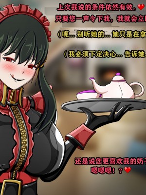 [JacketFreak] Yor story（有条色狼汉化）_037