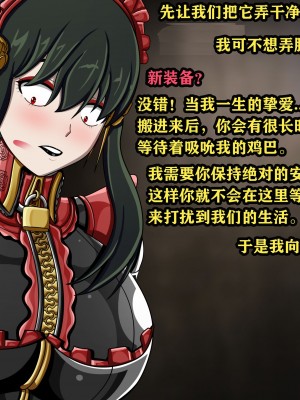 [JacketFreak] Yor story（有条色狼汉化）_150