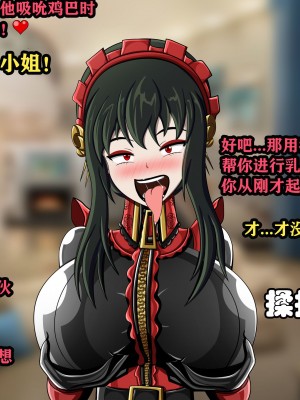 [JacketFreak] Yor story（有条色狼汉化）_027