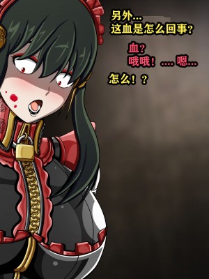 [JacketFreak] Yor story（有条色狼汉化）_148