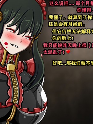 [JacketFreak] Yor story（有条色狼汉化）_149