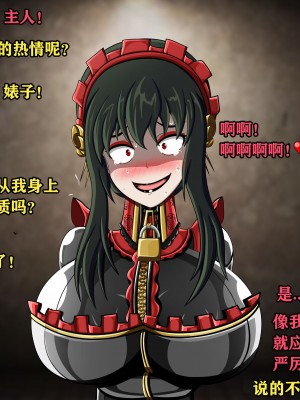 [JacketFreak] Yor story（有条色狼汉化）_107