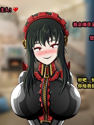 [JacketFreak] Yor story（有条色狼汉化）_023