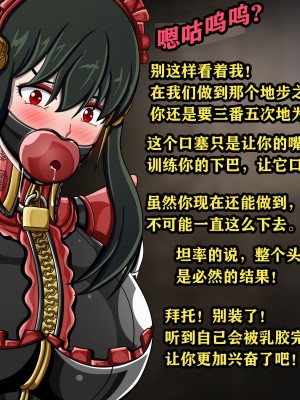 [JacketFreak] Yor story（有条色狼汉化）_157