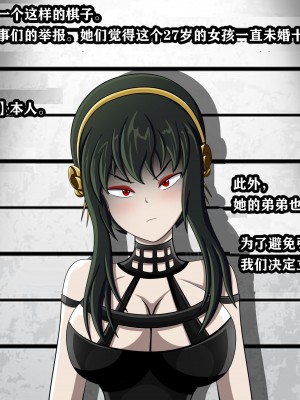 [JacketFreak] Yor story（有条色狼汉化）_004