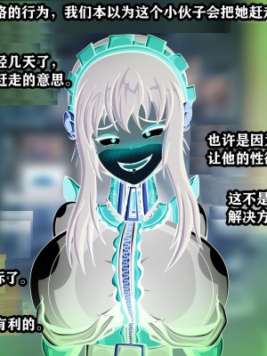 [JacketFreak] Yor story（有条色狼汉化）_033