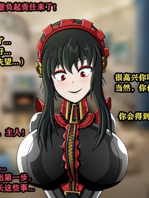 [JacketFreak] Yor story（有条色狼汉化）_040