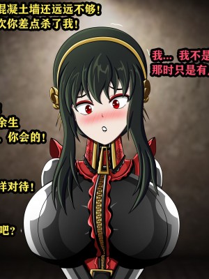 [JacketFreak] Yor story（有条色狼汉化）_072