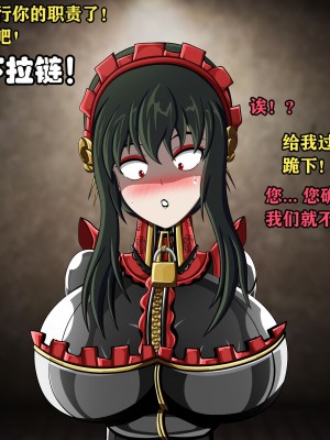 [JacketFreak] Yor story（有条色狼汉化）_109