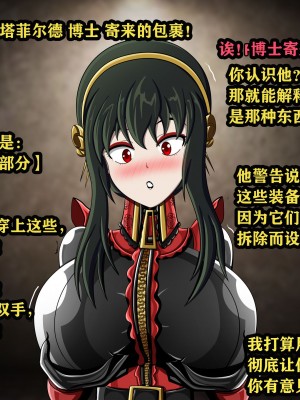 [JacketFreak] Yor story（有条色狼汉化）_074