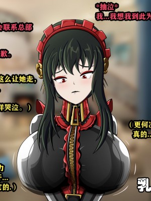 [JacketFreak] Yor story（有条色狼汉化）_021