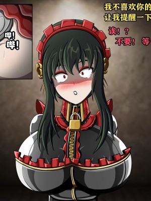 [JacketFreak] Yor story（有条色狼汉化）_104