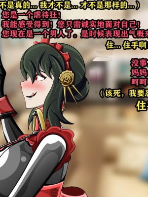 [JacketFreak] Yor story（有条色狼汉化）_048