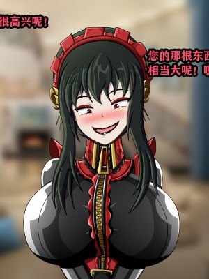 [JacketFreak] Yor story（有条色狼汉化）_017