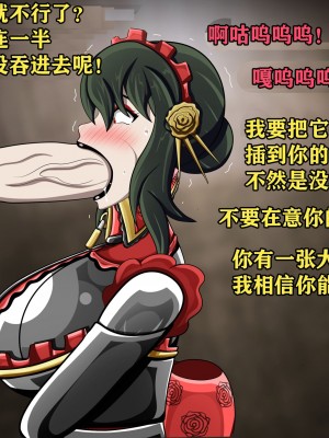 [JacketFreak] Yor story（有条色狼汉化）_116