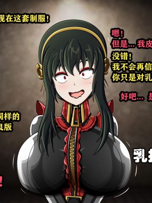 [JacketFreak] Yor story（有条色狼汉化）_076