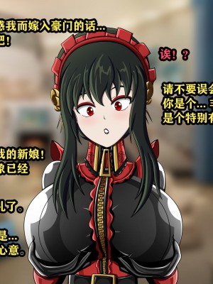 [JacketFreak] Yor story（有条色狼汉化）_028