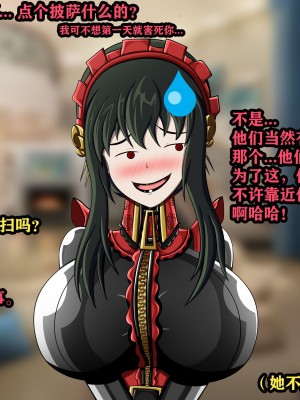 [JacketFreak] Yor story（有条色狼汉化）_024