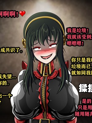 [JacketFreak] Yor story（有条色狼汉化）_073