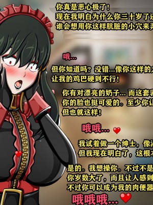 [JacketFreak] Yor story（有条色狼汉化）_053