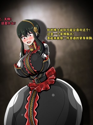 [JacketFreak] Yor story（有条色狼汉化）_086