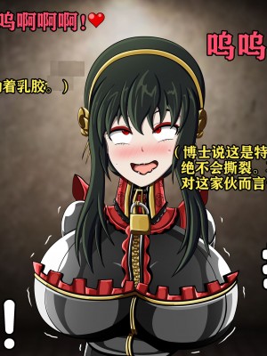 [JacketFreak] Yor story（有条色狼汉化）_091