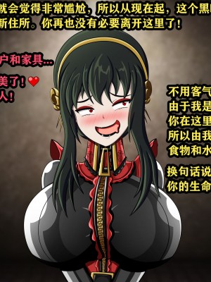 [JacketFreak] Yor story（有条色狼汉化）_071