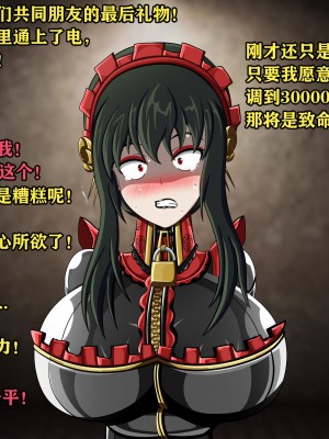 [JacketFreak] Yor story（有条色狼汉化）_103