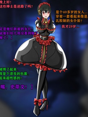 [JacketFreak] Yor story（有条色狼汉化）_133