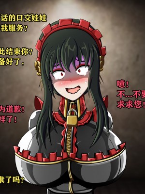 [JacketFreak] Yor story（有条色狼汉化）_106