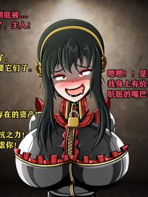 [JacketFreak] Yor story（有条色狼汉化）_093