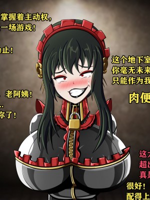 [JacketFreak] Yor story（有条色狼汉化）_108