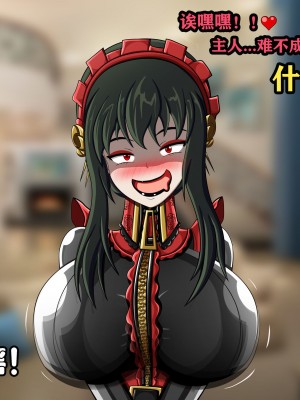 [JacketFreak] Yor story（有条色狼汉化）_029