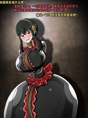 [JacketFreak] Yor story（有条色狼汉化）_083