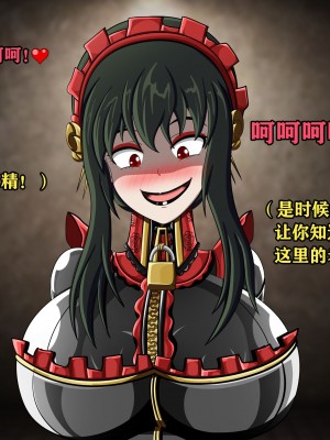 [JacketFreak] Yor story（有条色狼汉化）_098